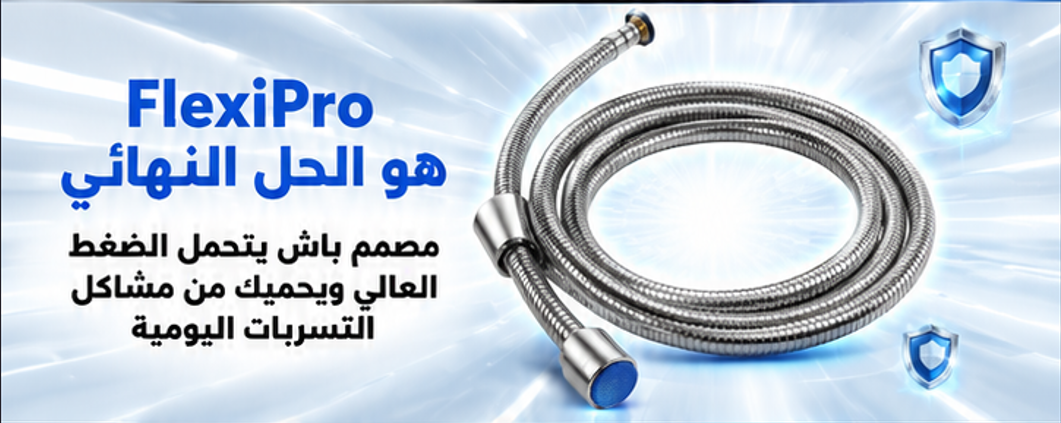 FlexiPro Inox Hose